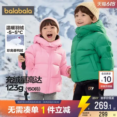 巴拉巴拉儿童羽绒服男童女童加厚外套冬季反季童装宝宝中长款连帽商品大图