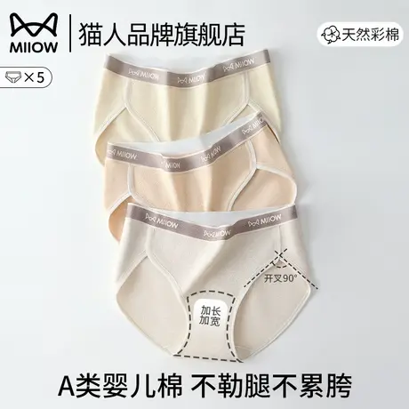 猫人低腰高开叉纯棉内裤女士2025新款7A抑菌裆女生运动三角短裤头商品大图