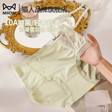 猫人蕾丝内裤女士2025新款纯棉抗菌裆冰丝无痕边透气女生三角短裤商品大图