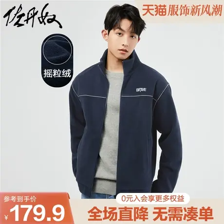 佐丹奴抓绒衣男秋冬新款摇粒绒字母刺绣破骨宽松立领外套01073857商品大图