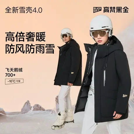 【高梵黑金鹅绒服】雪壳4.0五分羽绒服女2024新款冬季加厚外套男商品大图