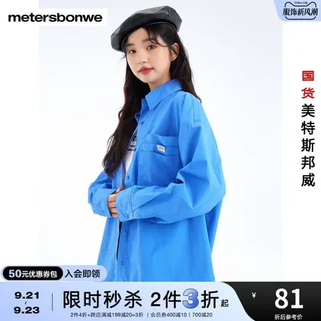 [2件3折]国货美特斯邦威衬衫女秋冬季纯色多层口袋高级感上衣女图片