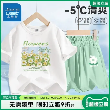 真维斯童装女童夏款套装女孩2025新款两件装儿童夏季纯棉短袖t恤图片