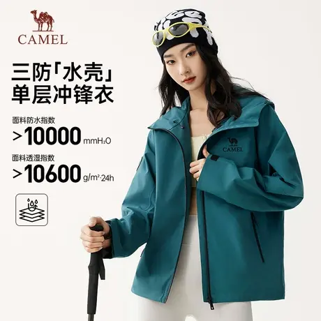【三防】骆驼女装冲锋衣2025春夏新款户外防风衣夹克登山旅行服男商品大图