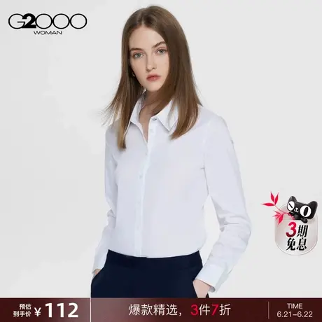 【防UV】G2000女装2025商场新款透气面料防紫外线有弹性长袖衬衫图片