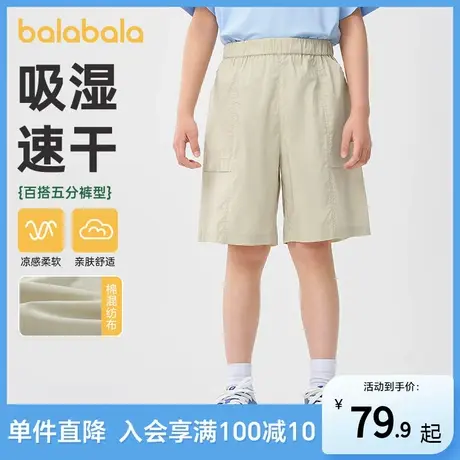 巴拉巴拉童装女童裤子儿童短裤男童2025夏宽松户外直筒休闲中裤图片