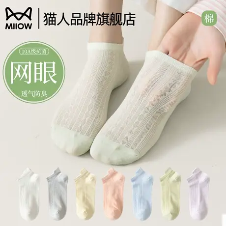 猫人袜子女夏季薄款短袜网眼透气防滑不掉跟2025新款爆款女士船袜商品大图