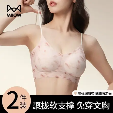 猫人无痕内衣女夏轻薄细肩带小胸聚拢一片式吊带背心软支撑文胸罩商品大图