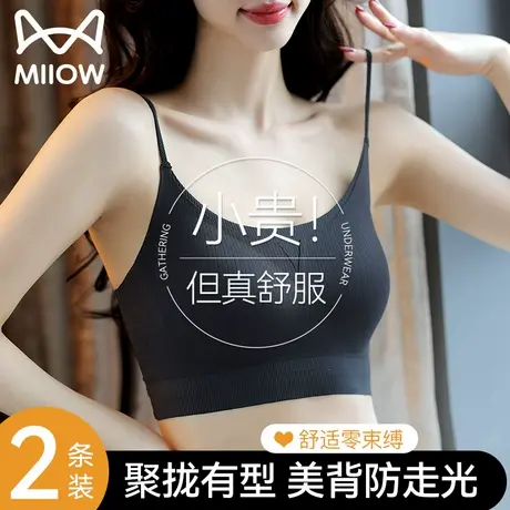 猫人美背内衣女聚拢无痕提拉防下垂2025新款爆款女款背心式文胸罩商品大图