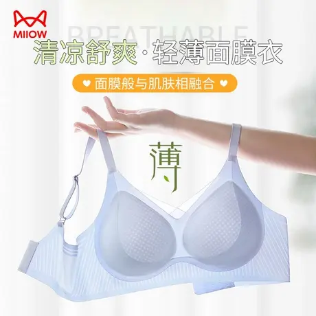 猫人女士内衣夏季薄款小胸聚拢提拉防下垂轻薄舒适无痕美背文胸罩图片