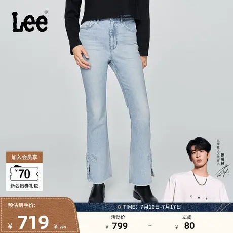 【张凌赫代言】Lee25秋冬新品426修身高腰微喇天丝浅蓝女牛仔裤图片