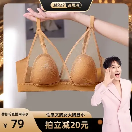 猫人性感内衣女大胸显小透气网纱法式三角杯轻薄无痕少女文胸罩D图片