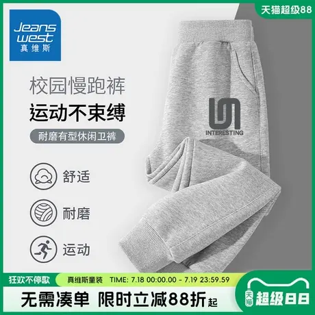 真维斯童装男童裤子男孩春秋款休闲舒适卫裤儿童秋季亲肤运动裤男商品大图