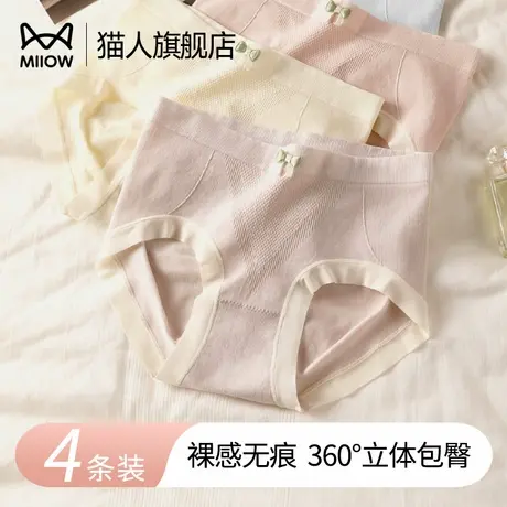 猫人女士内裤纯棉抗菌裆高弹无痕中腰2025新款少女生三角裤包臀图片