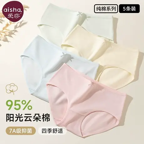 爱莎女士内裤夏薄款纯棉7a级抗菌裆舒适透气中腰三角裤女生不夹臀商品大图