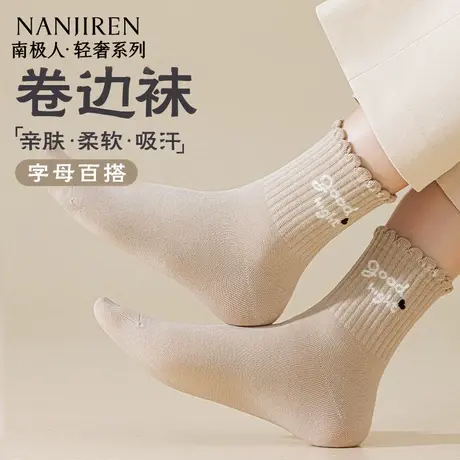 南极人袜子女春秋款薄款中筒棉袜吸汗防臭轻薄透气卷边百搭女袜子商品大图