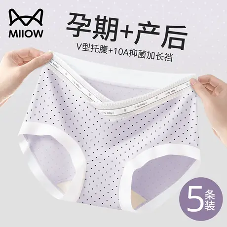 猫人莫代尔孕妇内裤女士2025新款纯棉裆低腰托腹怀孕早中晚期专用商品大图