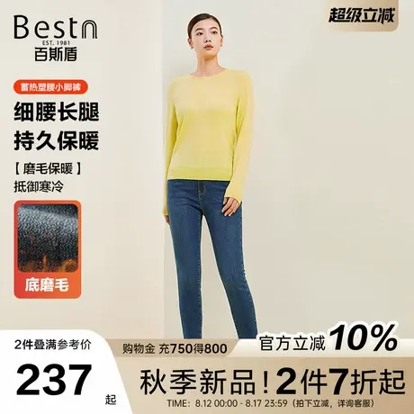 百斯盾官方[底磨毛]女士牛仔裤2025秋冬修身显瘦九分显高小脚裤图片