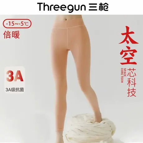 三枪保暖裤女秋冬秋裤贴身贴护打底裤抗菌防寒高弹加绒加厚棉毛裤商品大图