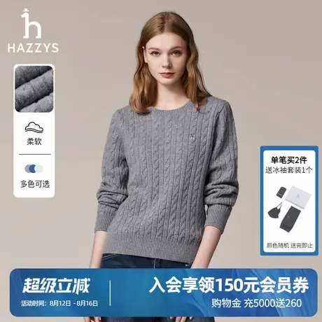 Hazzys哈吉斯绞花毛衣女秋季经典休闲针织衫时尚圆领套头羊毛衫潮图片