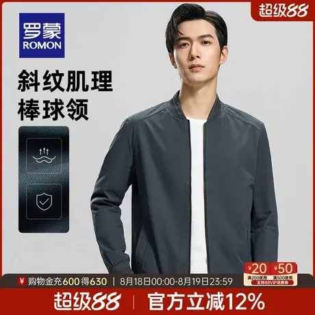 罗蒙男士简约时尚棒球领夹克2025秋季新款百搭加棉加厚纯色棉服男图片