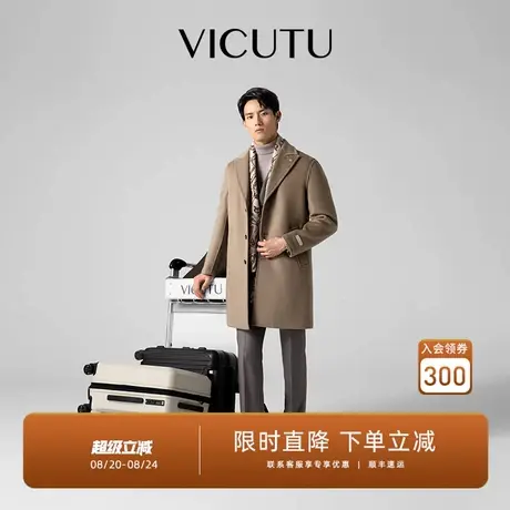 【航海家PLUS】VICUTU威可多男士纯羊毛大衣时尚舒暖冬季加厚外套图片