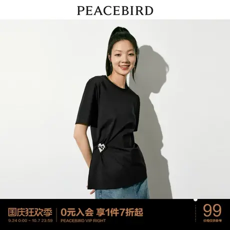 太平鸟爱心收腰T恤女短袖2023夏新款设计感不规则时尚简约上衣图片