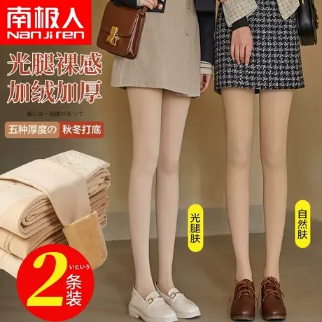 丝袜女春秋薄款打底裤加绒加厚瘦腿袜连裤袜肉色光腿神器秋冬裸感商品大图
