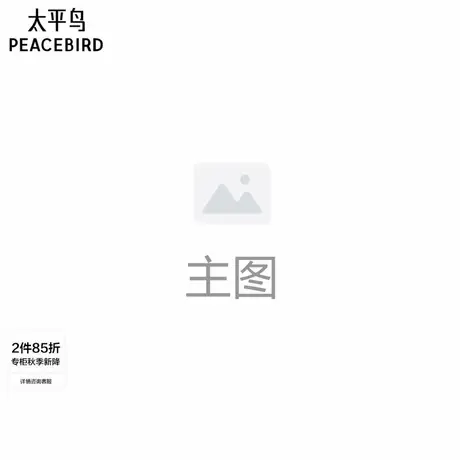 【商场同款】太平鸟男装牛仔裤B1HAF3275商品大图