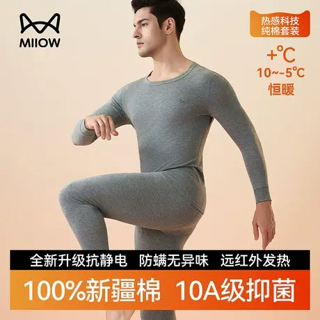 猫人100%纯棉秋衣秋裤男士保暖内衣套装青年薄款打底棉毛衫线衣裤商品大图