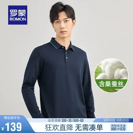 【含桑蚕丝】 罗蒙男士长袖T恤衫2023秋季翻领时尚百搭休闲POLO衫图片