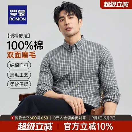 【纯棉磨毛】罗蒙男士职业工装长袖衬衫2025秋季新款复古格纹衬衣商品大图