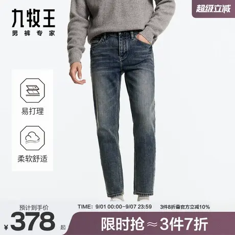 九牧王男裤大牛2024秋冬新款牛仔裤微弹商务休闲窄脚时尚丹宁长裤商品大图