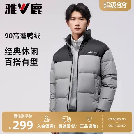 雅鹿短款面包羽绒服男2025冬季新款运动休闲撞色鸭绒立领保暖外套商品大图