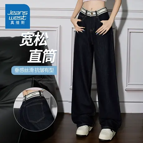 KZH真维斯高腰牛仔裤女秋冬新款宽松阔腿裤潮流黑色垂感休闲长裤商品大图