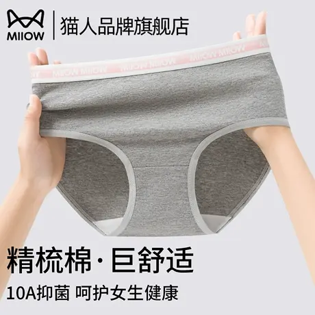 猫人内裤女纯棉抗菌裆中腰无痕2025秋季新款少女生运动三角短裤头商品大图