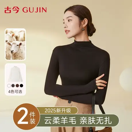 古今半高领保暖内衣女士羊毛肌底衣秋冬自发热打底衫无痕防寒秋衣商品大图