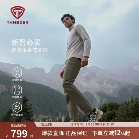 坦博尔2025秋冬季新款高腰弹力户外运动外穿男士纯色直筒休闲长裤商品大图
