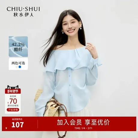 秋水伊人一字肩荷叶边衬衫2025年秋季新款简约设计感褶皱显瘦上衣图片