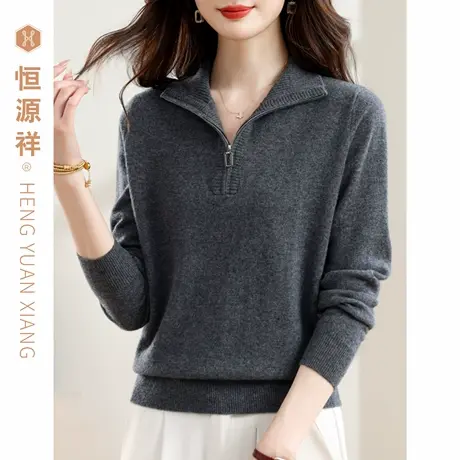 恒源祥拉链领100%绵羊毛衫女秋冬高领外穿卫衣休闲针织衫套头毛衣图片