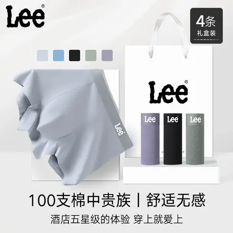 美国Lee李牌100支棉中贵族无痕内裤男士10A抗菌情人节礼物送男友图片