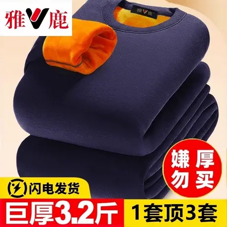 雅鹿巨厚保暖内衣套装男士加绒加厚中老年人秋衣秋裤超厚防寒冬季商品大图