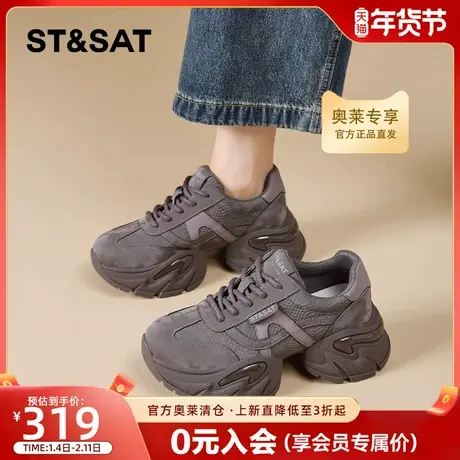 星期六厚底增高老爹鞋女2026春季新款时尚百搭不累脚休闲运动鞋子商品大图