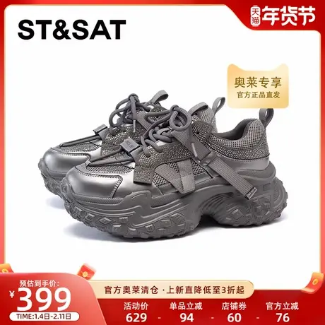 星期六潮酷老爹鞋显脚小2025新款小个子增高厚底休闲鞋SSD1112O0I商品大图