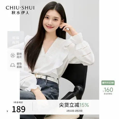 秋水伊人典雅复古V领蕾丝灯笼袖雪纺衫2026春季新款休闲蕾丝衬衫商品大图