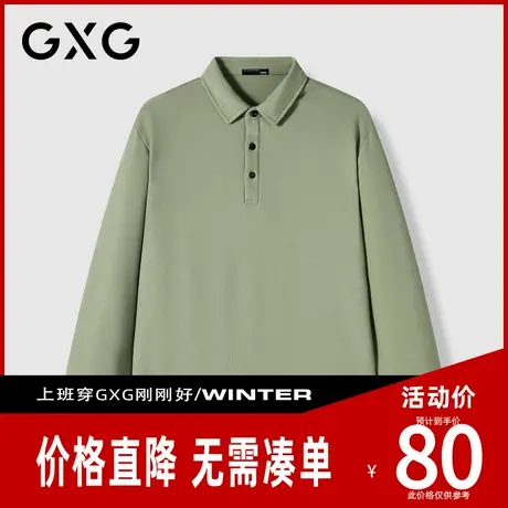 【新品】GXG男装 秋季简约时尚翻领POLO衫舒适百搭男式长袖上衣商品大图