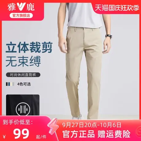 【易打理】雅鹿休闲裤男士2023秋季新款简约西裤卡其色直筒裤子男商品大图