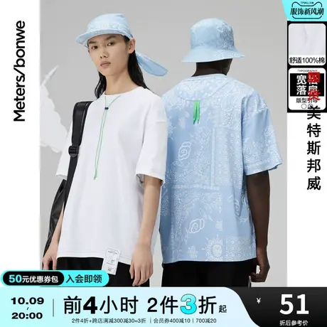 [2件3折]美特斯邦威短袖T恤夏满身印花情侣装纯棉宽松体恤图片