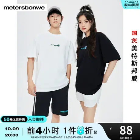 国货美特斯邦威短袖恤男女同款夏时尚潮流印花宽松情侣短袖上衣图片