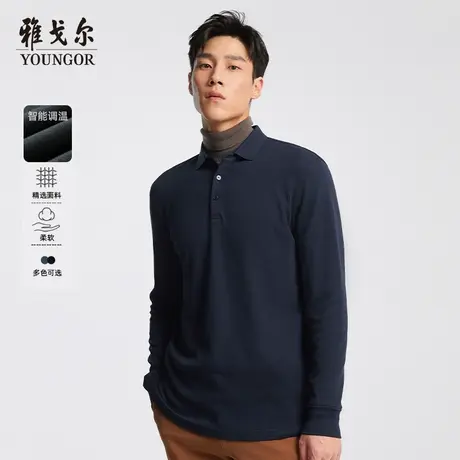 雅戈尔奥莱 秋季长袖T恤男士商务休闲翻领棉质珠地宽松大码polo衫商品大图